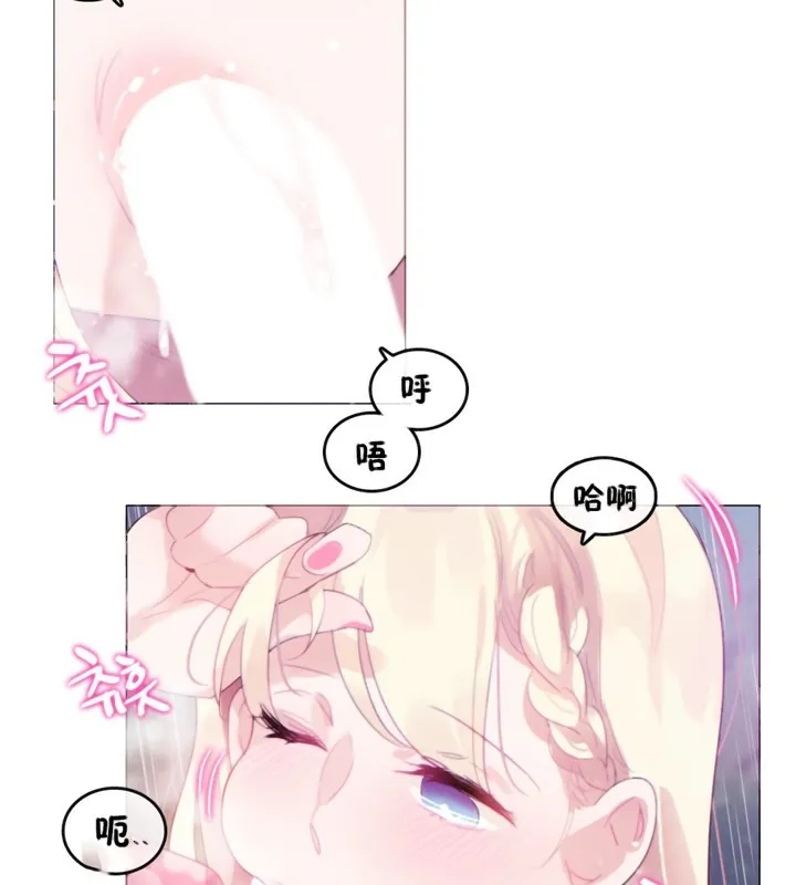 一个变态的日常生活 第66话 第45页