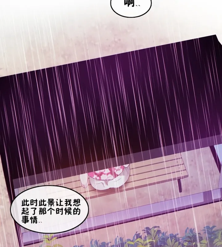一个变态的日常生活 第66话 第74页