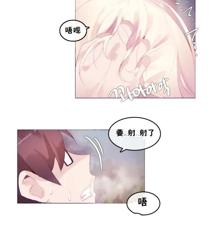 一个变态的日常生活 第66话 第62页