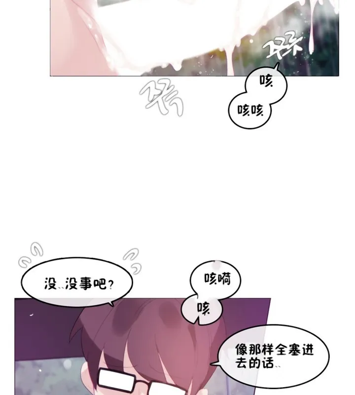 一个变态的日常生活 第66话 第49页