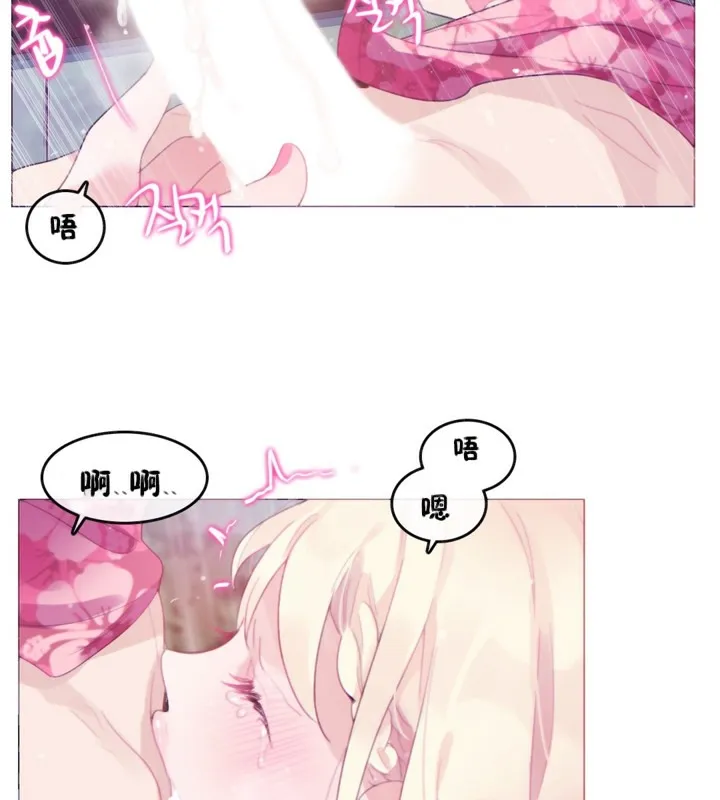 一个变态的日常生活 第66话 第47页