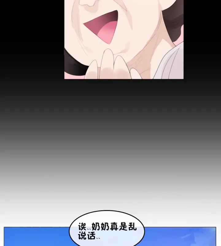 一个变态的日常生活 第66话 第11页