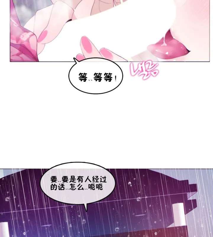 一个变态的日常生活 第66话 第42页