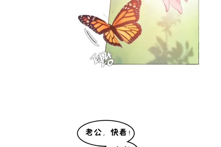 一个变态的日常生活 第66话 第4页