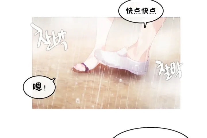 一个变态的日常生活 第66话 第28页