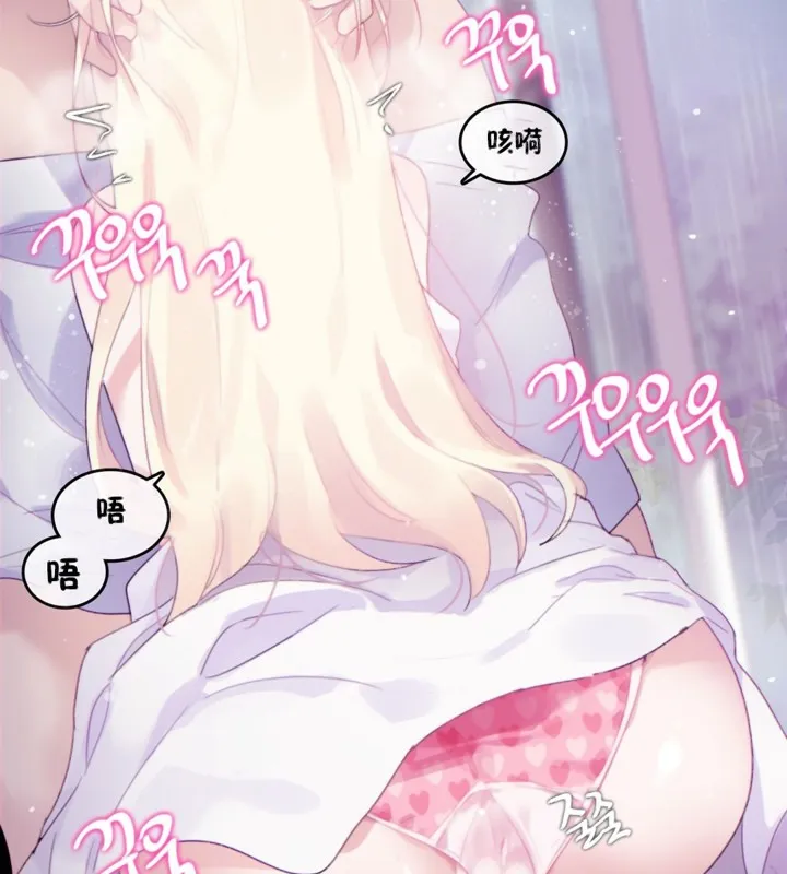 一个变态的日常生活 第66话 第59页