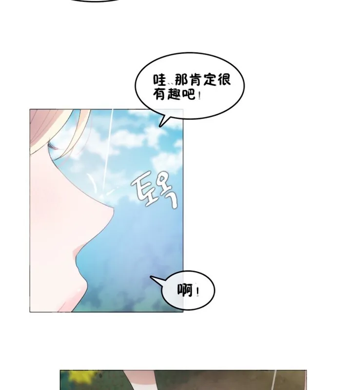 一个变态的日常生活 第66话 第22页