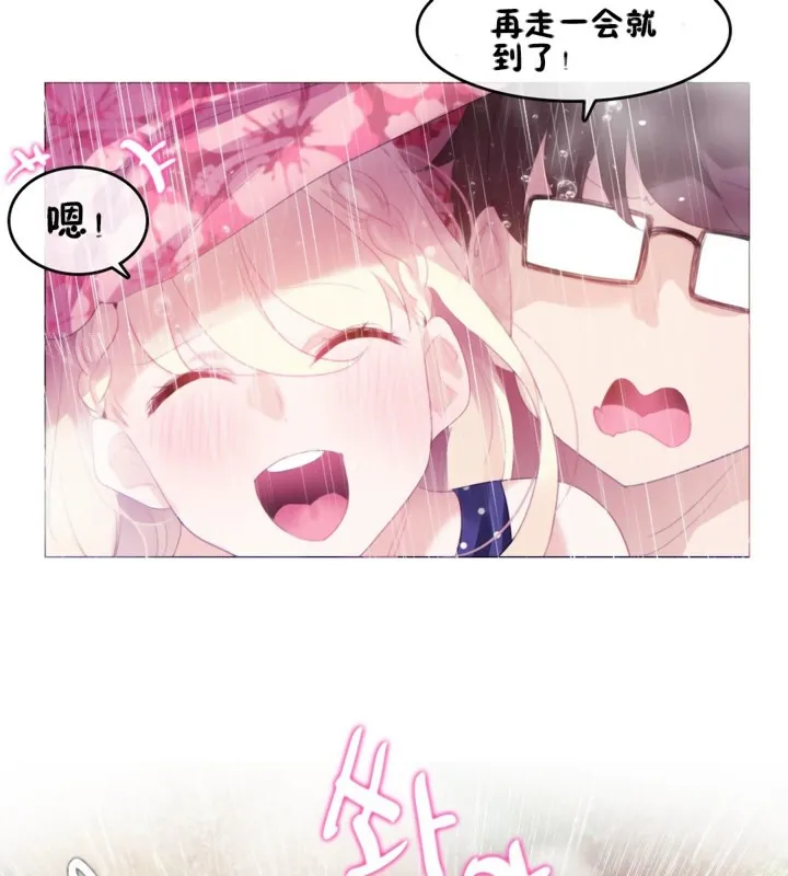 一个变态的日常生活 第66话 第29页