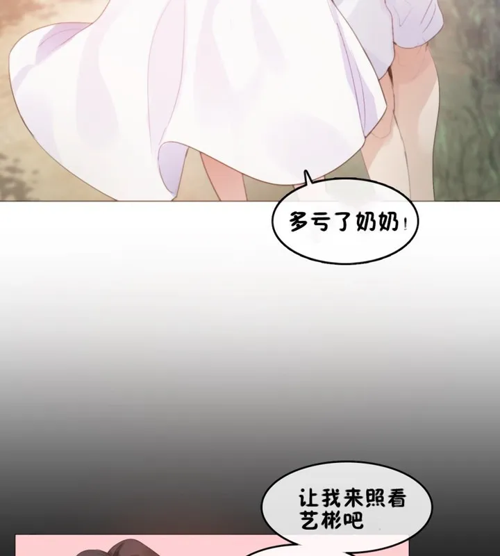 一个变态的日常生活 第66话 第9页