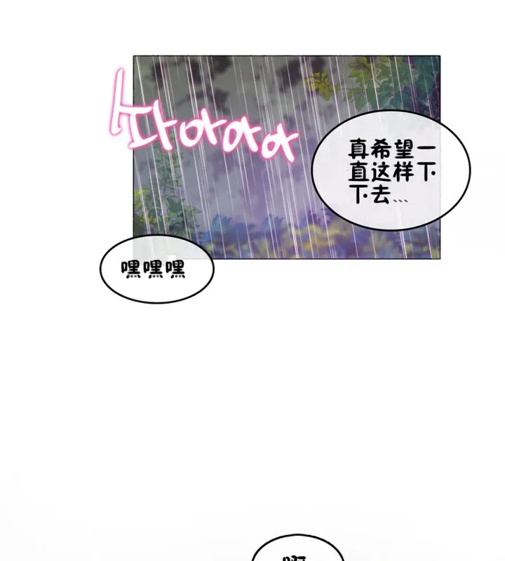 一个变态的日常生活 第66话 第73页