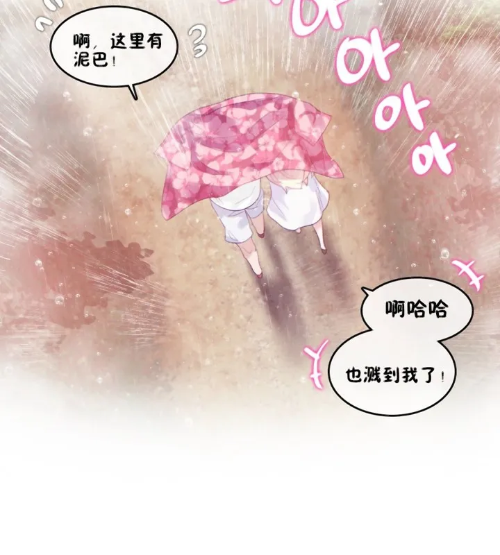 一个变态的日常生活 第66话 第30页