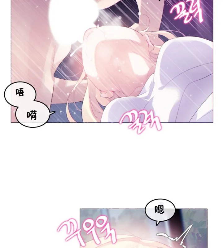 一个变态的日常生活 第66话 第61页