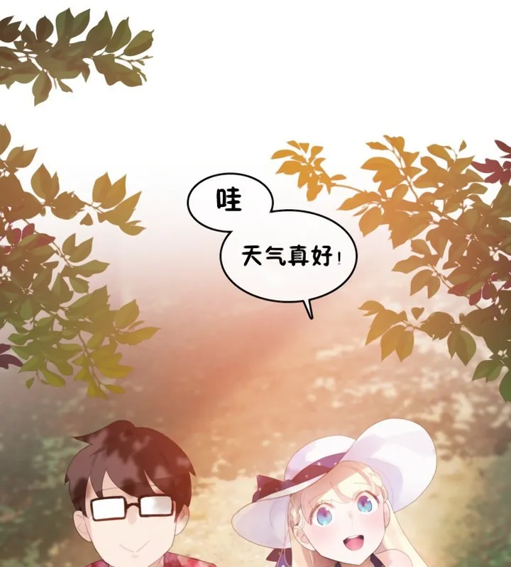 一个变态的日常生活 第66话 第1页
