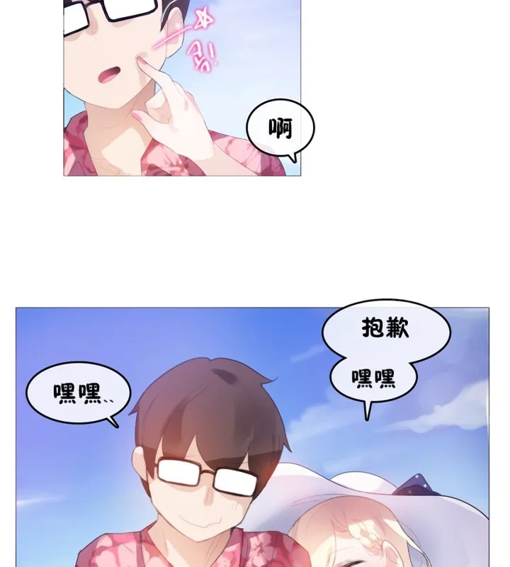 一个变态的日常生活 第66话 第6页