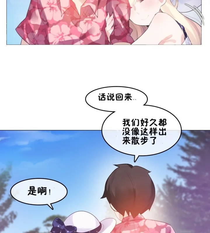 一个变态的日常生活 第66话 第7页