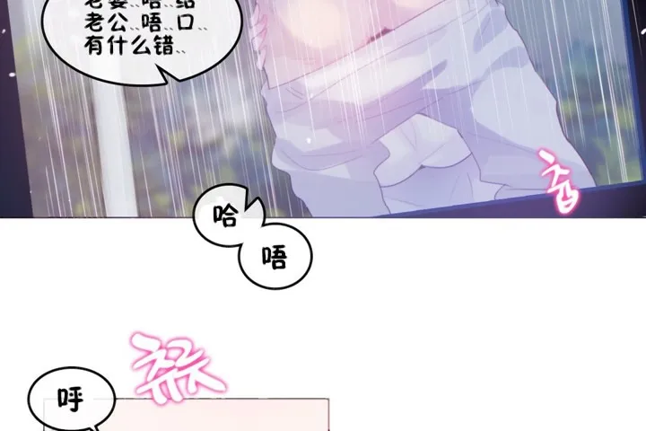 一个变态的日常生活 第66话 第44页