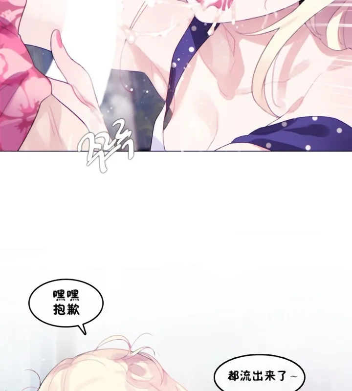 一个变态的日常生活 第66话 第67页