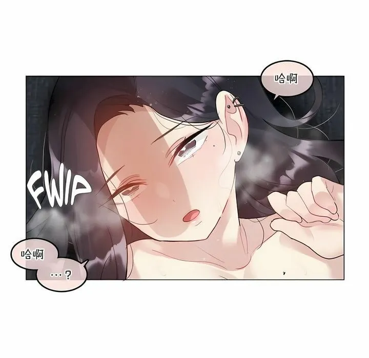 一个变态的日常生活 第107话 第51页