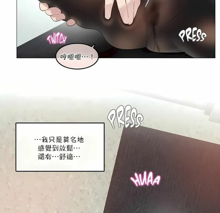 一个变态的日常生活 第107话 第10页