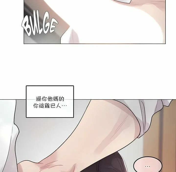 一个变态的日常生活 第107话 第54页