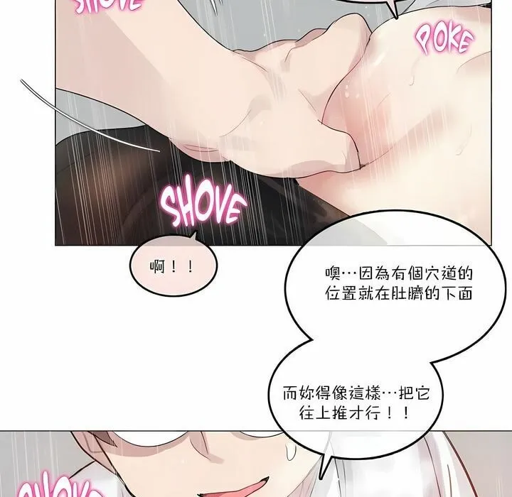 一个变态的日常生活 第107话 第18页