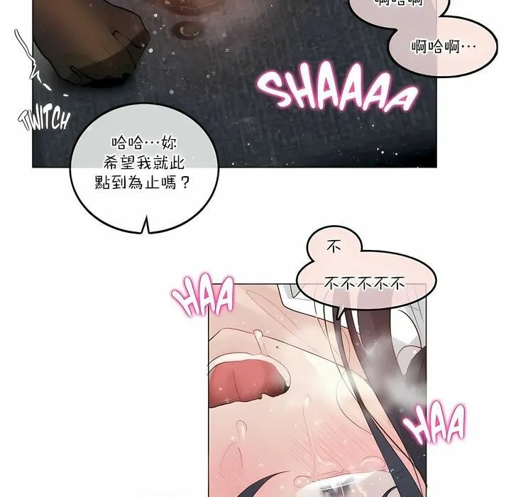 一个变态的日常生活 第107话 第31页