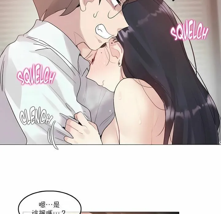 一个变态的日常生活 第107话 第66页