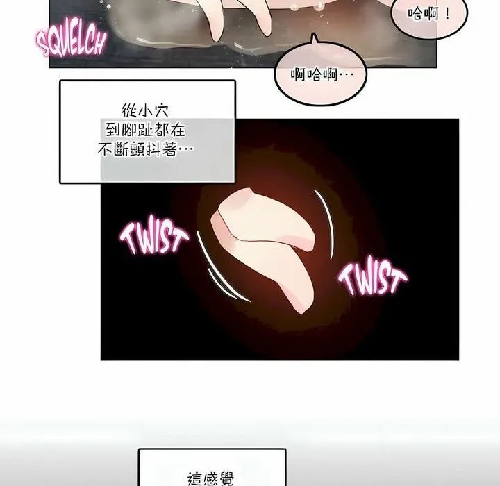 一个变态的日常生活 第107话 第46页
