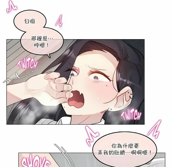 一个变态的日常生活 第107话 第17页