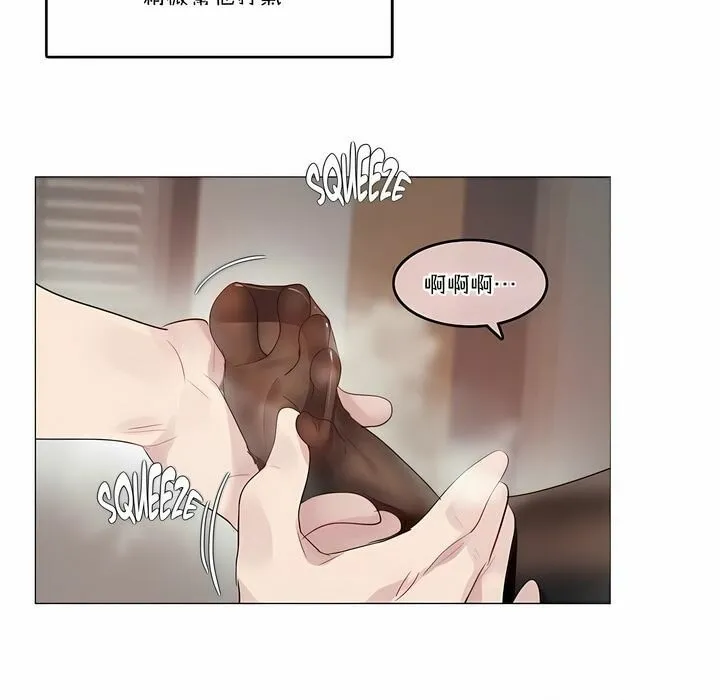 一个变态的日常生活 第107话 第5页
