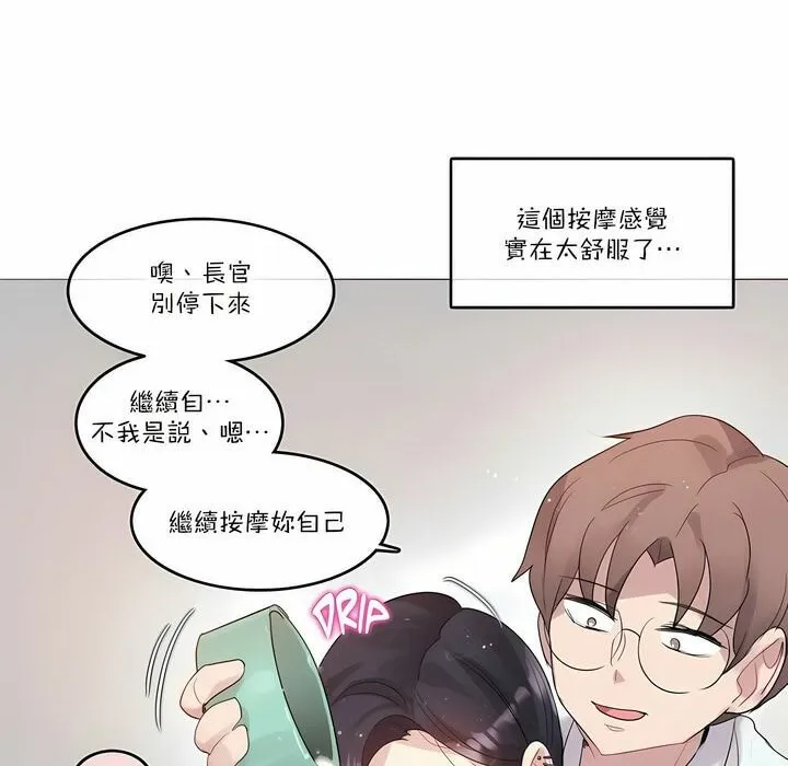 一个变态的日常生活 第107话 第36页