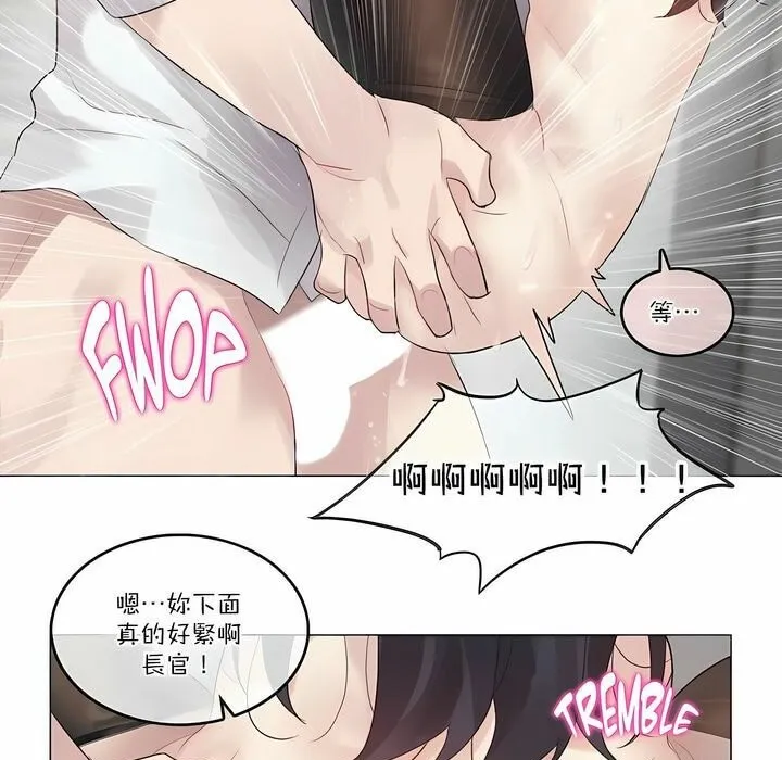 一个变态的日常生活 第107话 第69页