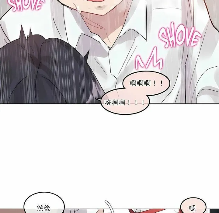 一个变态的日常生活 第107话 第19页