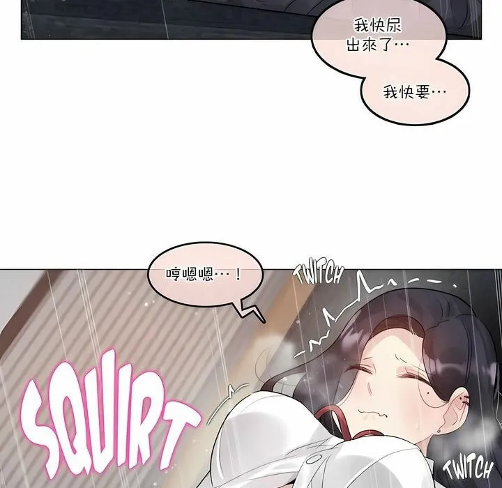 一个变态的日常生活 第107话 第28页