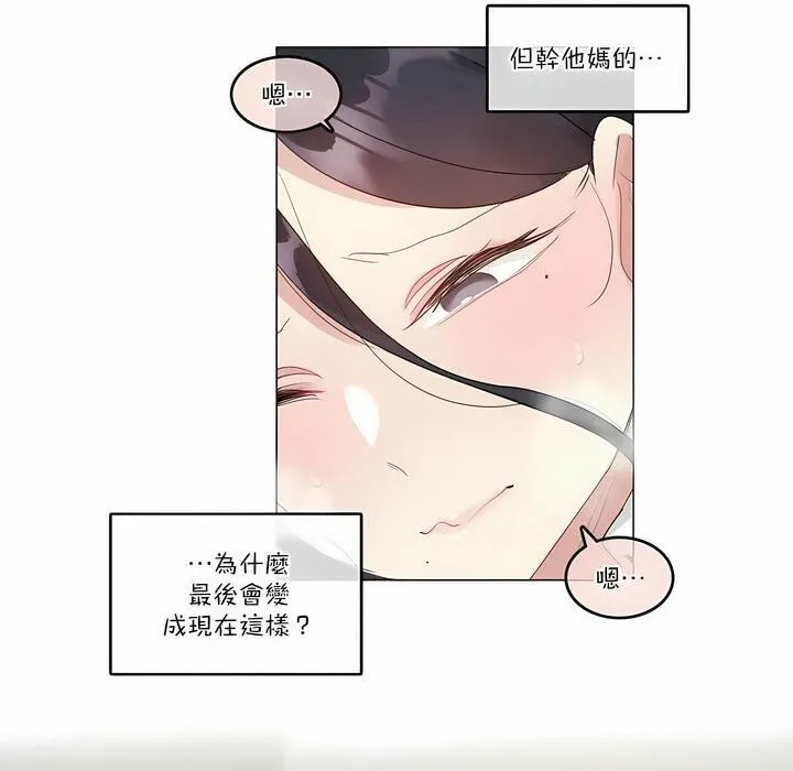 一个变态的日常生活 第107话 第6页