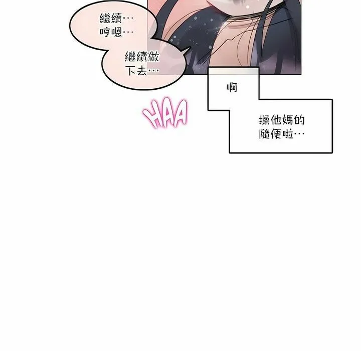 一个变态的日常生活 第107话 第32页