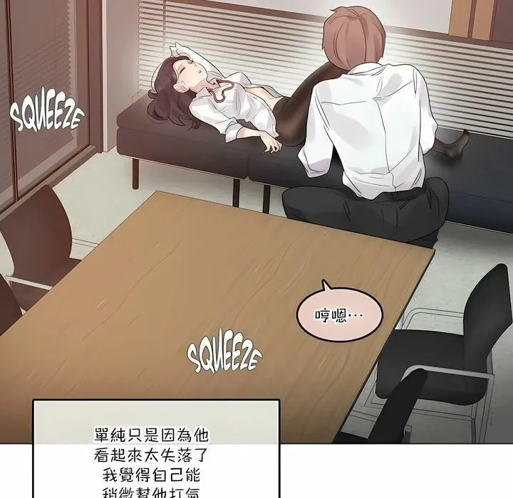 一个变态的日常生活 第107话 第4页