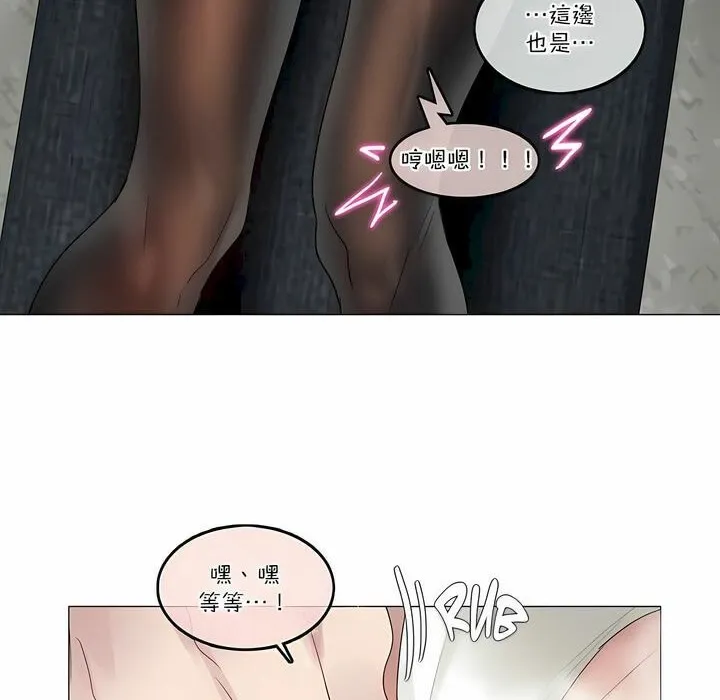 一个变态的日常生活 第107话 第21页