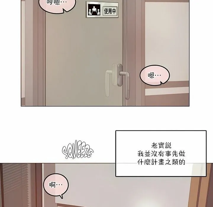 一个变态的日常生活 第107话 第3页