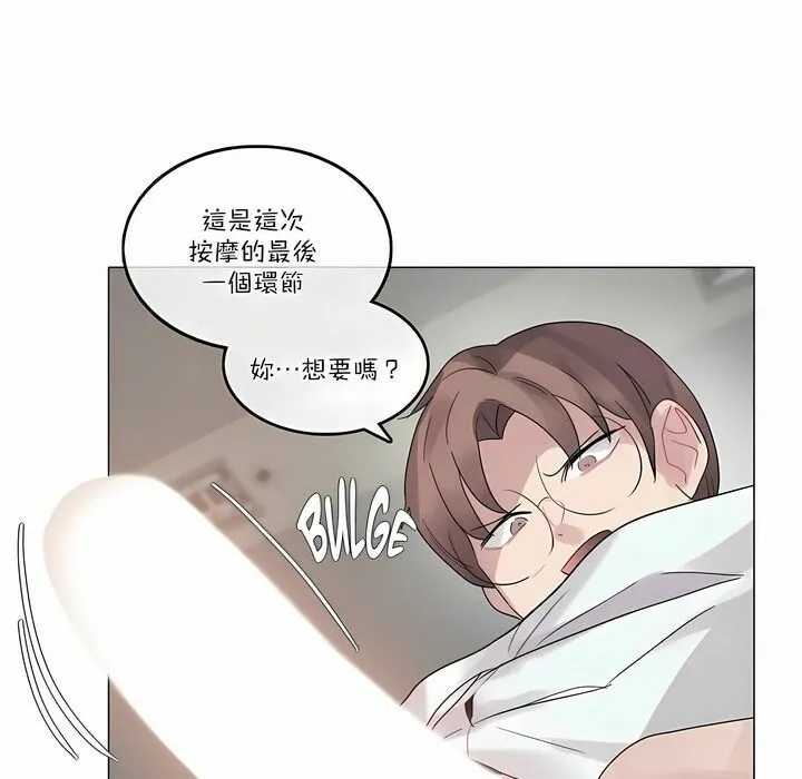 一个变态的日常生活 第107话 第53页