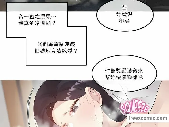 一个变态的日常生活 第107话 第38页