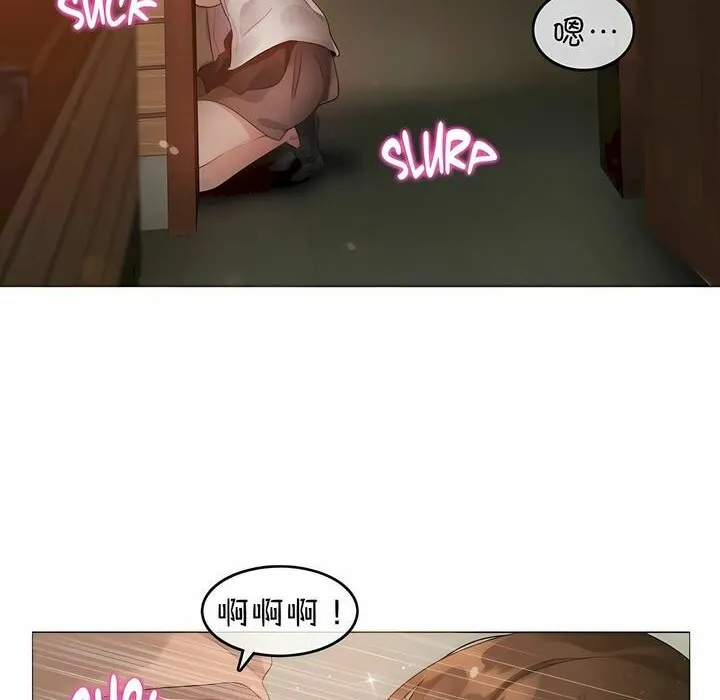 一个变态的日常生活 第78话 第54页