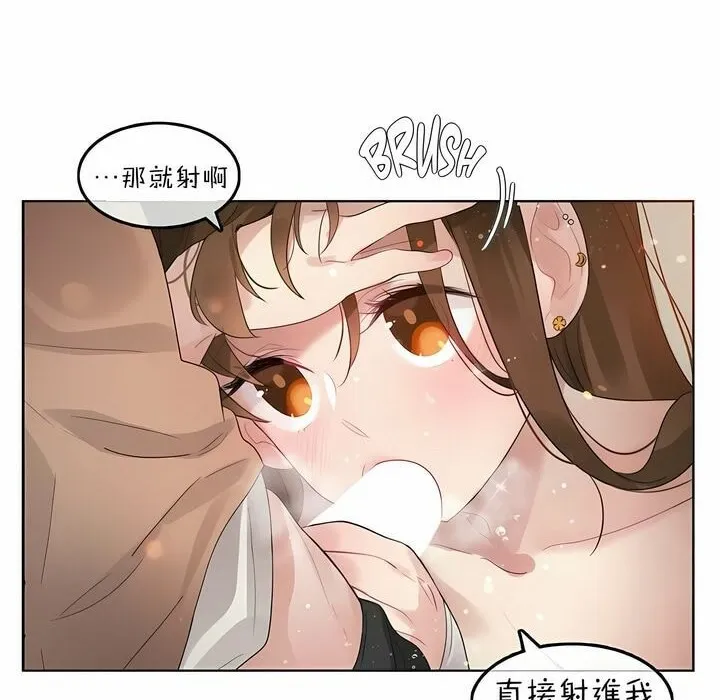 一个变态的日常生活 第78话 第58页