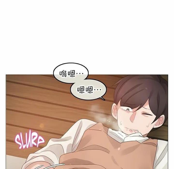 一个变态的日常生活 第78话 第51页
