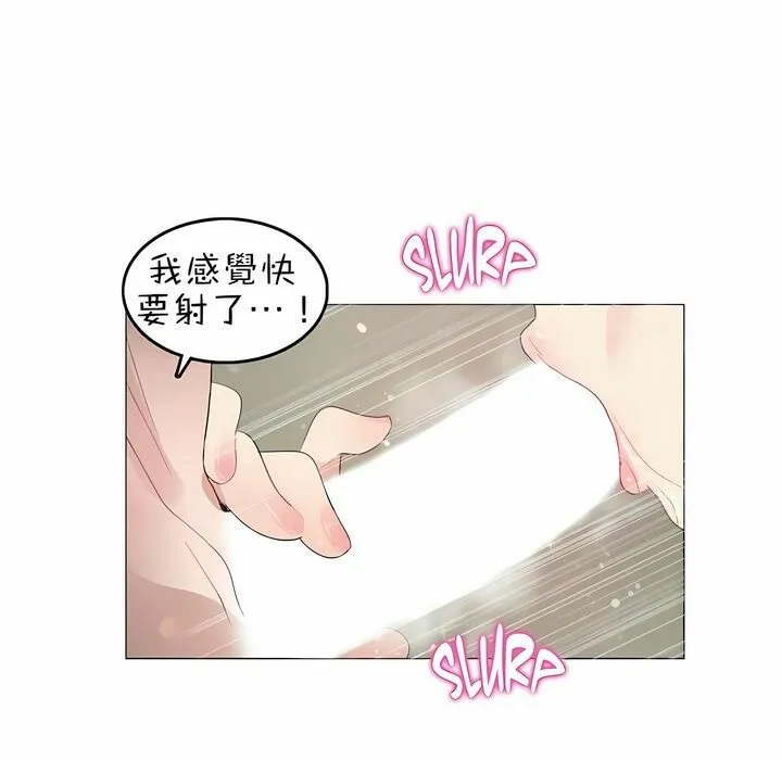 一个变态的日常生活 第78话 第57页