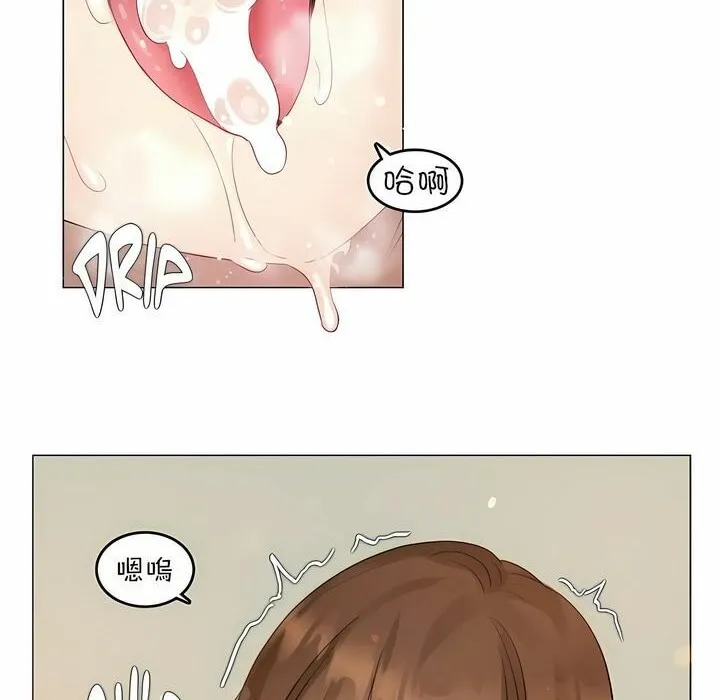一个变态的日常生活 第78话 第68页