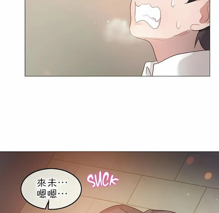 一个变态的日常生活 第78话 第42页
