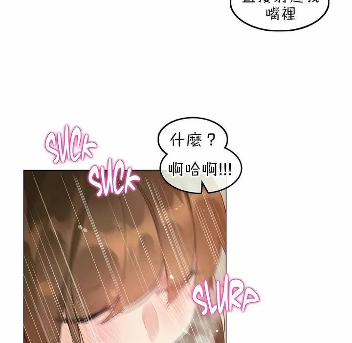 一个变态的日常生活 第78话 第59页