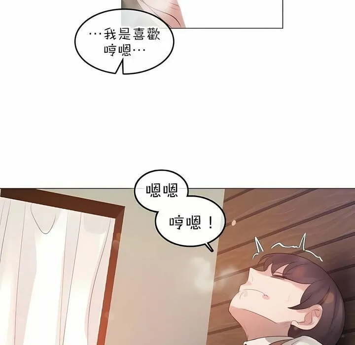 一个变态的日常生活 第78话 第46页