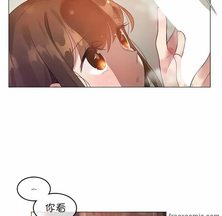 一个变态的日常生活 第78话 第36页